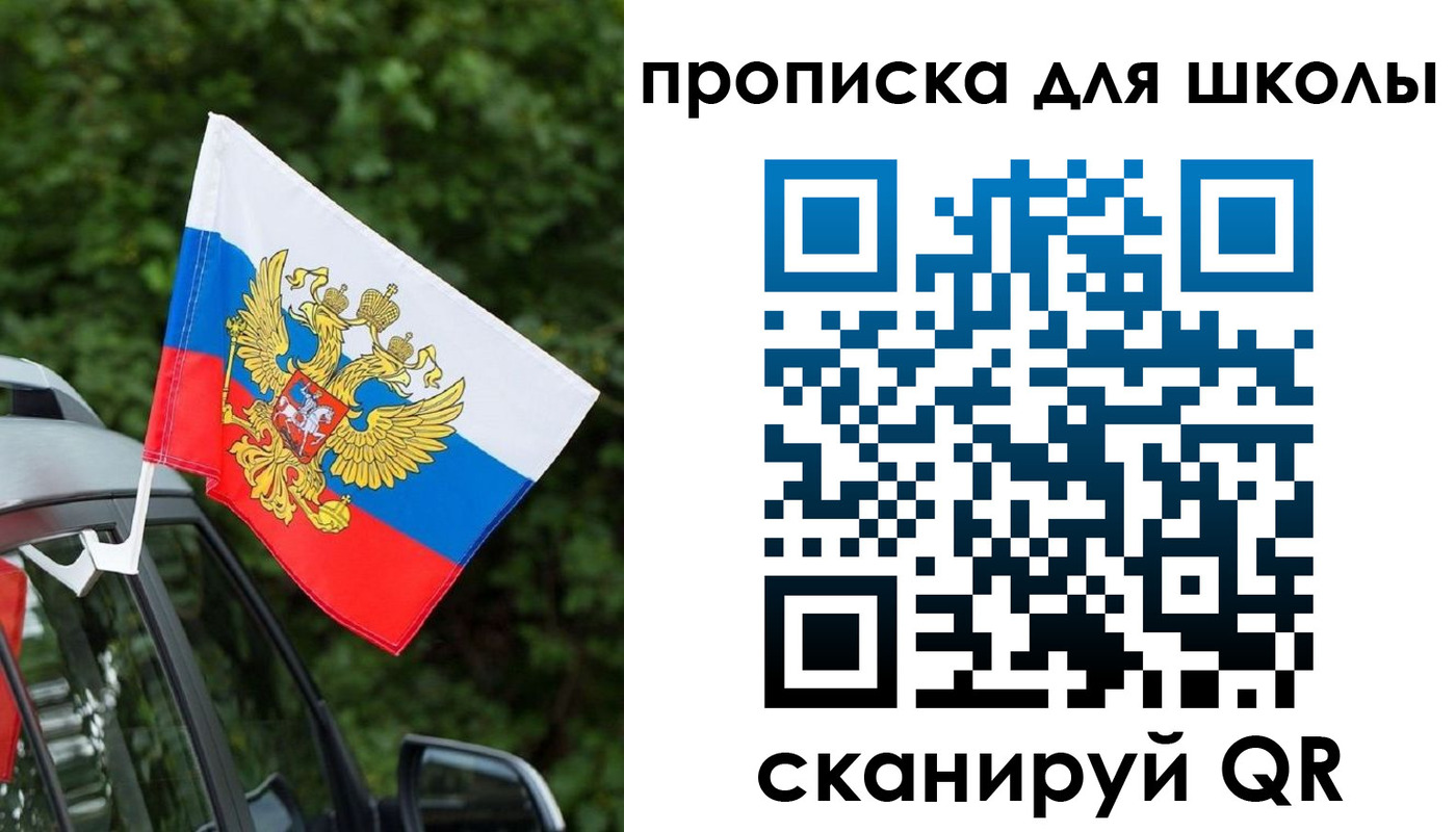 прописка поиск в Ишимбае